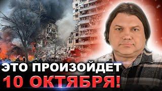 Обстрелы Киева! Сумы под угрозой! Освобождение Крыма! Что изменит октябрь!