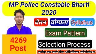 Madhya Pradesh Police Constable Bharti 2020 Notification | MP Police Vacancy Syllabus | Salary