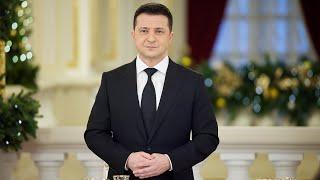 Президент України Володимир Зеленський вітає з Новим роком.
