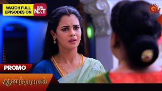 Anandha Ragam - Promo | 01 Aug 2024  | Tamil Serial | Sun TV