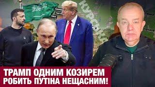 СУБОТА: ПЕРШИЙ УЛЬТИМАТУМ ТРАМПА ПУТІНУ! Примус Зеленського до миру у Джидді! Курський козир бито?