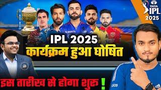 IPL 2025 : BCCI Announced IPL 2025 Confirm Date, TATA IPL 2025 Schedule, Date, Teams, Venue, Match.