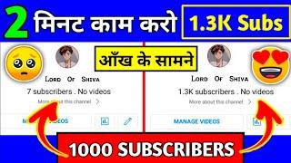 How to increase subscribers on Youtube channel | Subscriber Kaise Badhaye | Subscribe kaise Badhaye