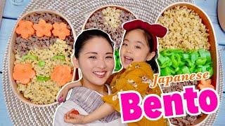 How to make Bento! Easy Japanese Food | Kids Favorite Nutritious