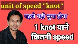 unit of speed 'knot'||1 knot equals to how much speed||knot