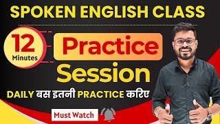 12 Min Everyday Speaking Practice | Hindi to English | English Speaking Practice