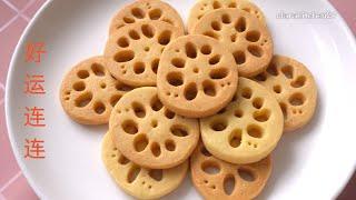 饼干在模仿莲藕? Lotus Root or Cookies?