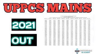 OUT :- UPPCS MAINS 2021 RESULT | uppsc mains 2021 result | uppcs mains result cut off 2021