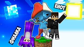 МАЙНКРАФТ НО НА ОДНОМ БЛОКЕ ЗЛОЙ ШАЙЛУШАЙ В МАЙНКРАФТЕ! ЕНОТИК SMURF CAT MINECRAFT