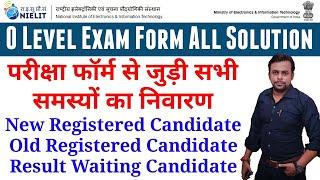 O Level Exam Form All Solution । Before Fill Form Pay Attention । O Level New Exam Fees । Total Exam
