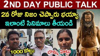 Thangalaan 2nd Day Public Talk | Thangalaan Public Talk Telugu | Thangalaan Public Review | Vikram