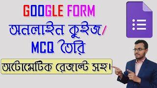 How to Create a Google Forms Quiz | Make Online Quiz Question and Answer