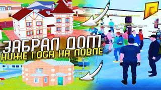 ЗАБРАЛ ДОМ И КВАРТИРУ НИЖЕ ГОСА НА ЛОВЛЕ В " gta crmp " ЛОВЛЯ БИЗНЕСОВ, ДОМОВ, КВАРТИР - RADMIR CRMP