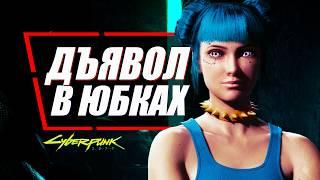 Us Cracks - НУЖНО УНИЧТОЖИТЬ в Cyberpunk 2077 и вот почему