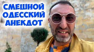 Анекдот про одесскую маму и сына: еврейский юмор из Одессы! Анекдот по поводу!