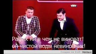 Рафик был ни в чём не виноват… 720p