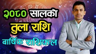 २०८० सालको तुला राशि | बार्षिक राशिफल | Tula Rashi 2080