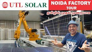 UTL SOLAR PANELS MANUFACTURING NOIDA Factory Tour|| Sakalakala Tv || Arunai Sundar ||