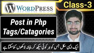 WordPress Posts || WordPress Comments and tags || WordPress Class 3 || English Subtitles || Ziageek