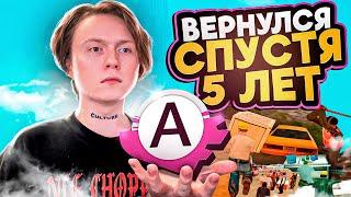 ВЕРНУЛСЯ НА ADVANCE RP СПУСТЯ 5 ЛЕТ - GTA SAMP / ГТА САМП