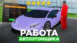 РАБОТА АВТОУГОНЩИКА на AMAZING ONLINE! КАК РАБОТАТЬ НА УГОНЕ? НОВАЯ СИСТЕМА АМАЗИНГ РП! (GTA CRMP)