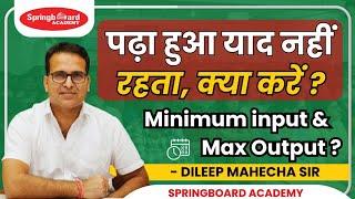 पढ़ाई करने का सही तरीका | Dileep Mahecha Sir | Springboard academy #springboard #ras