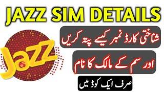 How To Check Cnic Number Of Sim | jazz sim sy cnic number Kaise nikale | jazz sim name chak code