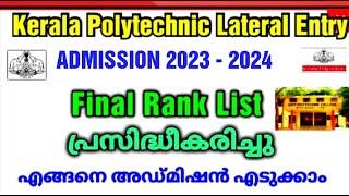 Kerala Polytechnic Lateral Entry admission Final Rank list published how to register for counseling