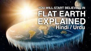 Flat Earth Concept Explained | Urdu / Hindi | My Channel Video | Goher Ali Rizvi