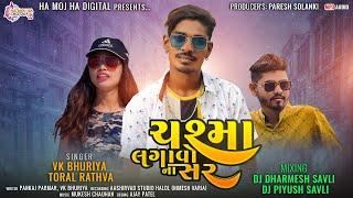 Chashma Lagao Na Sir | VK bhuriya | Toral Rathva | New Timli 2024