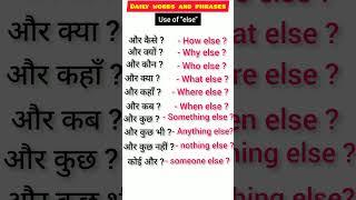 use of "else"#shorts #shortvideo #english #language #india #ytshorts #basic #viralvideo #englearning