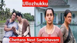 Ullozhukku Malayalam Full Movie Story Explained in Tamil |Tamil VoiceOver