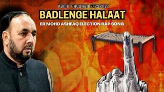 BADLENGE HALAAT | AAMIR CHOUHAN | ER MOHD ASHFAQ ELECTION RAP SONG 2024