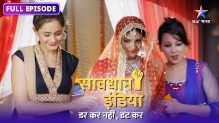 NEW! SAVDHAAN INDIA | Ek sanskaari bahu ka kaala sach | DARKAR NAHIN DATKAR | FULL EPISODE