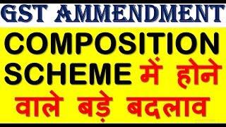 BIG RELIEF TO GST COMPOSITION DEALERS|GST COMPOSITION SCHEME LIMIT INCREASED TO RS 1.5 CR|01.02.2019