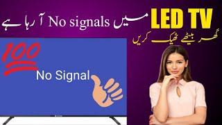 LED TV no signal problem /TV no signal problem solve/No signal on tv screen
