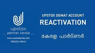 reactivate upstox demat account |  upstox ഡീമാറ്റ് അക്കൗണ്ട് എങ്ങിനെ reactivate ചെയ്യാം..??