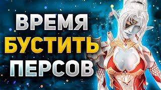 ПОРА БУСТИТЬ ПЕРСОНАЖЕЙ или ОБЗОР ИВЕНТОВ и АКЦИЙ в Lineage 2 Essence, Main, Legacy