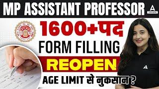 MPPSC Assistant Professor Vacancy 2024 | MPPSC Assistant Professor Form Fill Up & Eligibility 2024