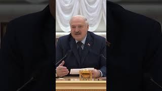 Лукашенко: Всякие условия Зеленского нужны, чтобы не допустить переговоров! #shorts