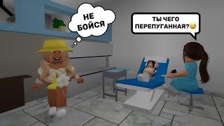 ПОХОД ЕВЫ К СТОМАТОЛОГУ В БРУКХЕЙВЕН РП #brookhaven #pandora #roblox