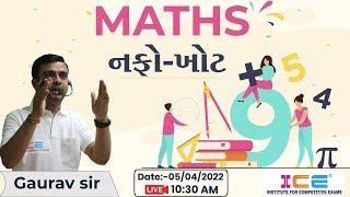 ગણિત || નફો ખોટ || Shortcut Trick સાથે || Live @ 10:30 AM 05-04-2022