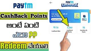 What is Paytm CashBack Points | How To Redeem Paytm Cashback points Into Paytm Balance in Telugu