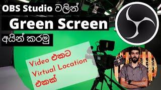 Green Screen Tutorial - OBS Studio(Sinhala) | Amantha