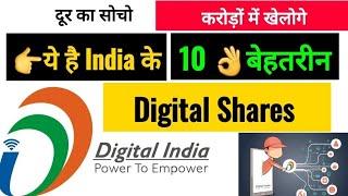 Digital India के Top 10 best shares | Share market...