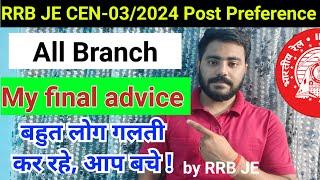 For all Branch my last advice || for post preference || must watch