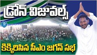 CM YSJagan Macherla Drone Visual | Varikapudisela Lift Irrigation Project | iDream News