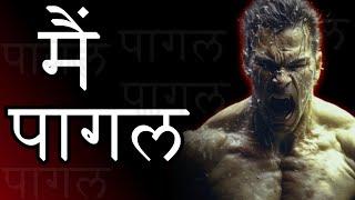 PAGALPAN : BEST MOTIVATIONAL SPEECH FOR MADNESS | SANAKI MOTIVATION | MOTIVATIONAL VIDEOS HINDI |