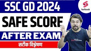 SSC GD Safe Score After Re Exam ( Male & Female) | SSC GD Cutoff 2024 | SSC GD Expected Cutoff 2024