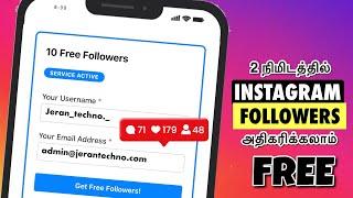 அடடே! வேற LEVEL - Instagram Followers Increase - How To Increase Followers On Instagram Tamil